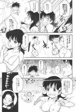 Page 25 of After Five wa Betsu no Kao