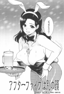 Page 3 of After Five wa Betsu no Kao