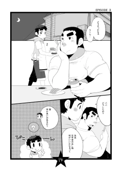 Page 14 of Papa Shiri Matomemashita. +α