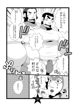 Page 33 of Papa Shiri Matomemashita. +α