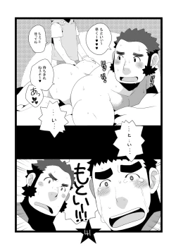 Page 41 of Papa Shiri Matomemashita. +α