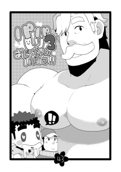 Page 43 of Papa Shiri Matomemashita. +α