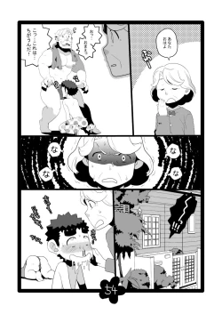 Page 54 of Papa Shiri Matomemashita. +α