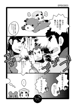 Page 71 of Papa Shiri Matomemashita. +α