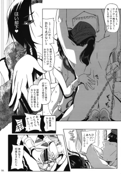 Page 5 of Kessen Zenya