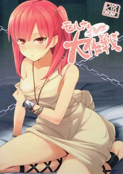 Page 1 of Morwantserve-you operation