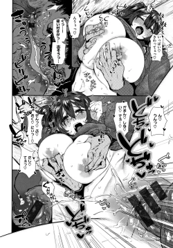 Page 125 of Suki desu... Kanari. - I'm falling for you.