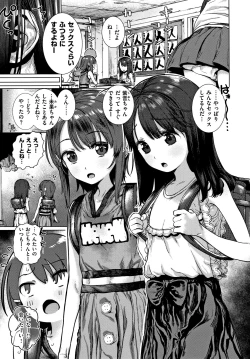 Page 160 of Suki desu... Kanari. - I'm falling for you.