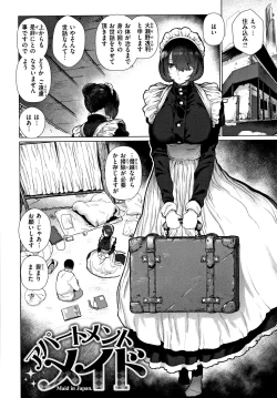 Page 7 of Suki desu... Kanari. - I'm falling for you.