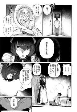 Page 8 of Suki desu... Kanari. - I'm falling for you.