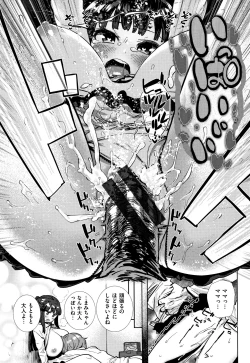 Page 94 of Suki desu... Kanari. - I'm falling for you.