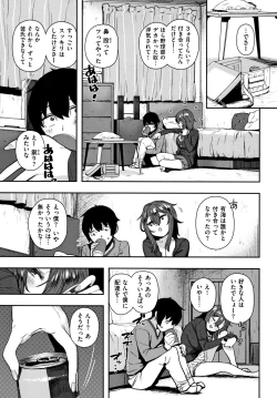 Page 98 of Suki desu... Kanari. - I'm falling for you.