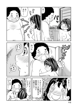 Page 112 of Hetakuso na Suki no Tsutaekata