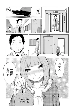 Page 41 of Hetakuso na Suki no Tsutaekata