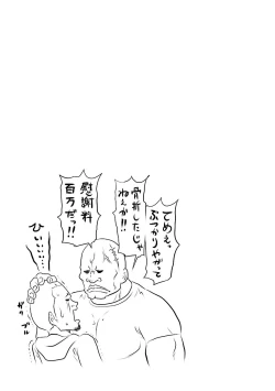 Page 43 of Hetakuso na Suki no Tsutaekata