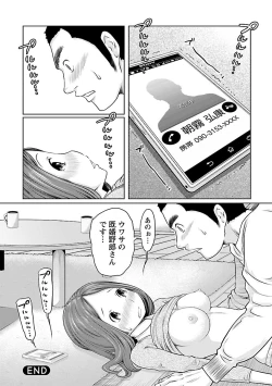 Page 80 of Hetakuso na Suki no Tsutaekata