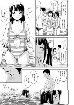 Page 107 of Kushizashi Ubu Bitch