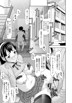 Page 162 of Kushizashi Ubu Bitch