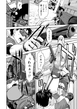 Page 168 of Kushizashi Ubu Bitch