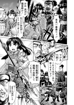 Page 35 of Kushizashi Ubu Bitch