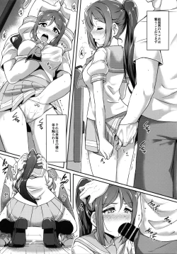 Page 19 of KANAKAN Kankan Chikan!