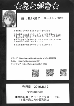 Page 38 of KANAKAN Kankan Chikan!