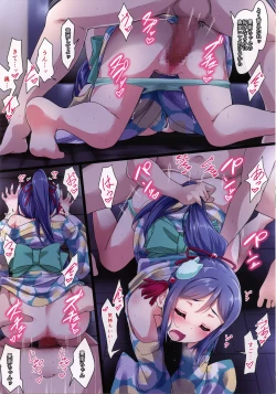 Page 13 of KANAKAN Yukata de Kanan-chan! Plus Matome Bon 2 Full Color