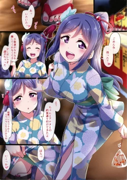 Page 3 of KANAKAN Yukata de Kanan-chan! Plus Matome Bon 2 Full Color