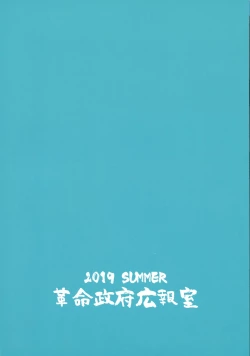 Page 2 of Sex Sphere Organelle 5