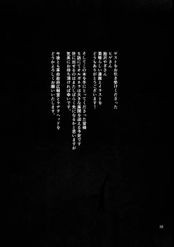 Page 33 of Sex Sphere Organelle 5