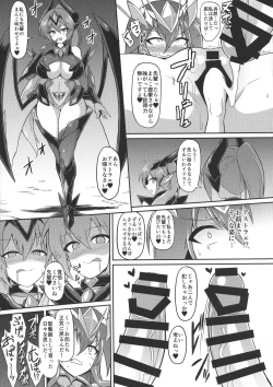 Page 11 of Seisen Hime Metis