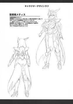 Page 24 of Seisen Hime Metis