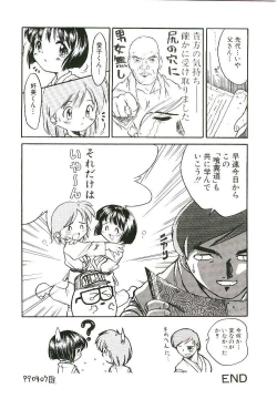 Page 101 of Shoujo wa Sore wo Gaman Dekinai