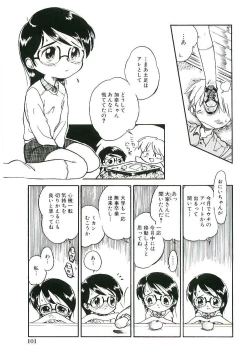 Page 104 of Shoujo wa Sore wo Gaman Dekinai