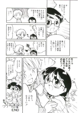 Page 117 of Shoujo wa Sore wo Gaman Dekinai