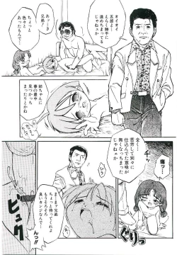 Page 148 of Shoujo wa Sore wo Gaman Dekinai