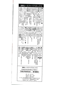 Page 157 of Shoujo wa Sore wo Gaman Dekinai