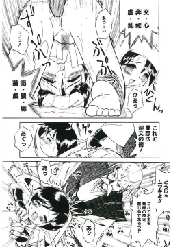 Page 26 of Shoujo wa Sore wo Gaman Dekinai