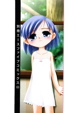 Page 2 of Shoujo wa Sore wo Gaman Dekinai