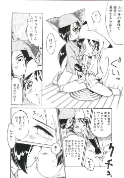 Page 33 of Shoujo wa Sore wo Gaman Dekinai