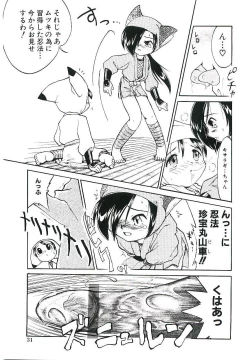 Page 34 of Shoujo wa Sore wo Gaman Dekinai