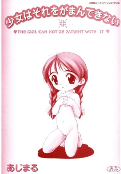 Page 3 of Shoujo wa Sore wo Gaman Dekinai