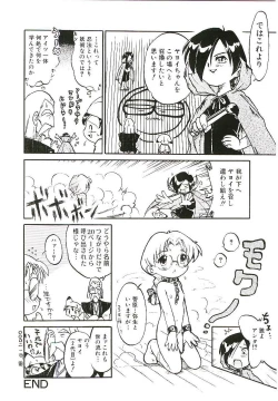 Page 45 of Shoujo wa Sore wo Gaman Dekinai