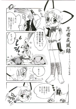 Page 47 of Shoujo wa Sore wo Gaman Dekinai