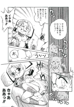 Page 48 of Shoujo wa Sore wo Gaman Dekinai