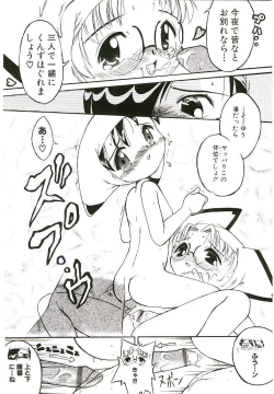 Page 57 of Shoujo wa Sore wo Gaman Dekinai