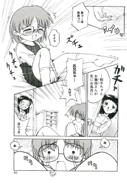 Page 66 of Shoujo wa Sore wo Gaman Dekinai