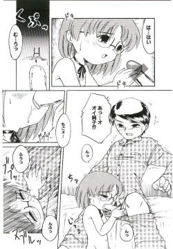 Page 71 of Shoujo wa Sore wo Gaman Dekinai