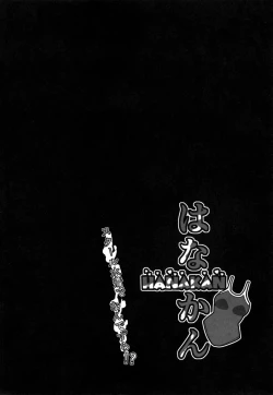 Page 4 of HANAKAN School Mizugi de Nande zura!?