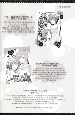 Page 67 of Ultra Happy End